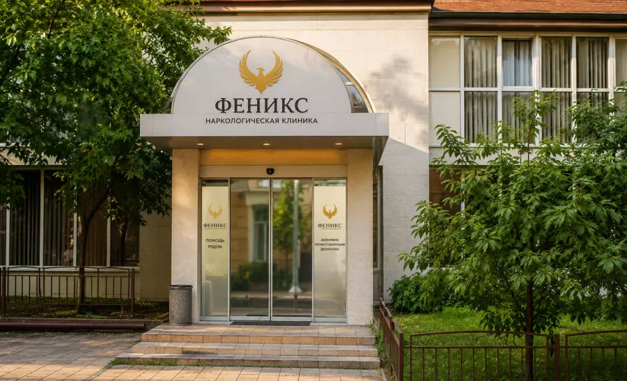 Вход в наркологическую клинику «Феникс» в Ханты-Мансийске
